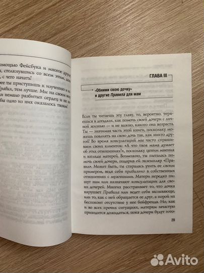 Книга «Новые правила»