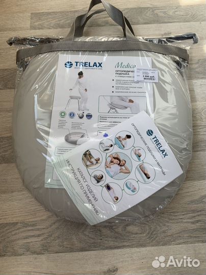 Подушка ортопедическая на стул