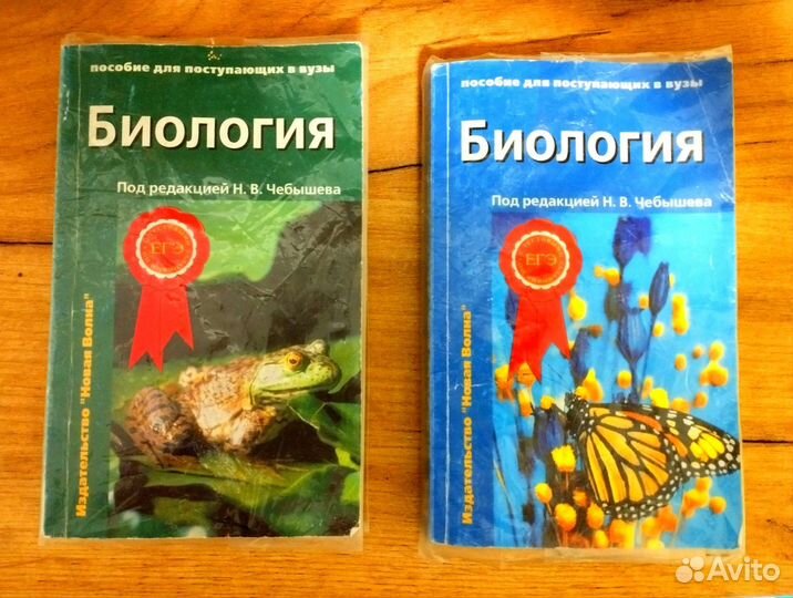 Биология чебышев