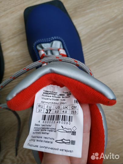 Лыжные ботинки детские 37