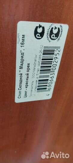 Столик складной туристический бу