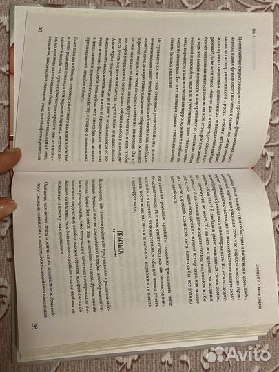 Хоумтерапия (порядок и гармония)