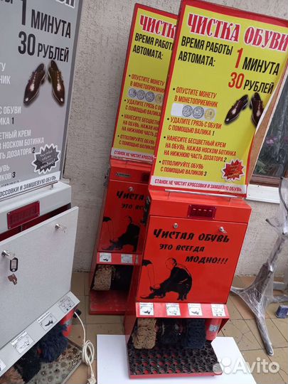 Чистка обуви