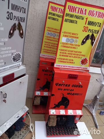 Чистка обуви