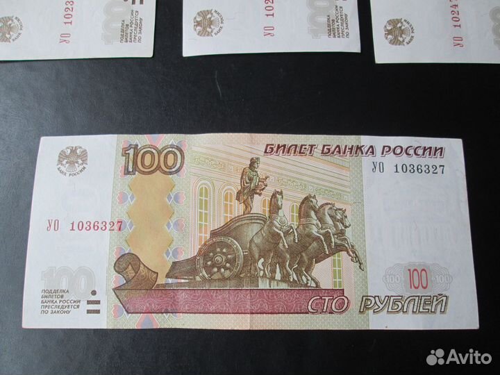 100 рублей серия уо опытные-эксперимент замещение