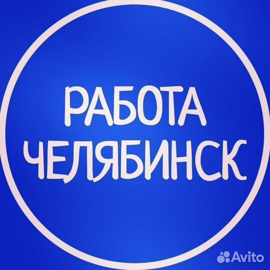 Расклейщик объявлений с 14 лет