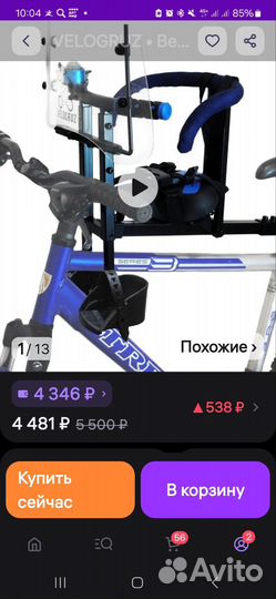 Детское сиденье на велосипед