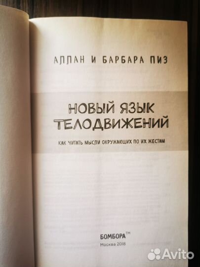 Аллан и Барбара Пиз. Цена за комплект