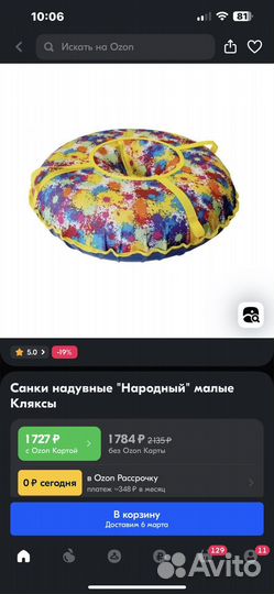 Ватрушка санки надувные новые