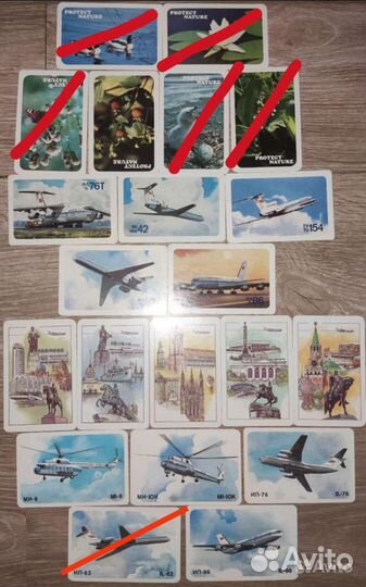 Календарики Аэрофлот