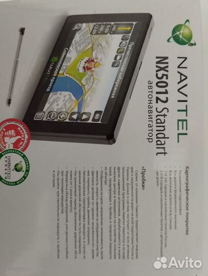 Навигатор Navitel NX5012