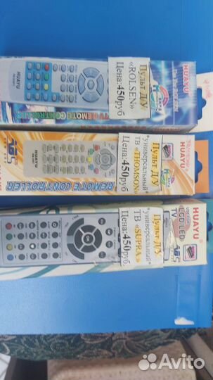 Пульты ду для телевизора