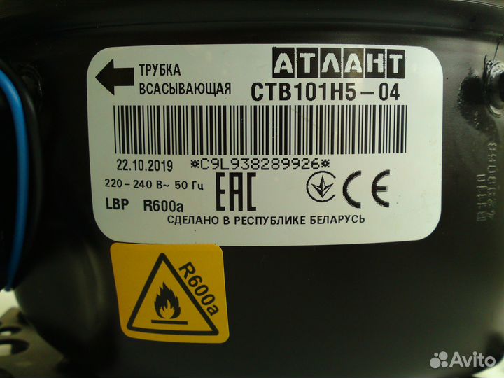 Компрессор холодильный 