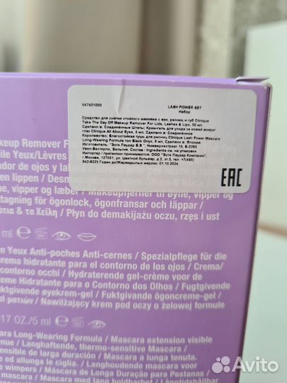 Новый набор Clinique Lash Power