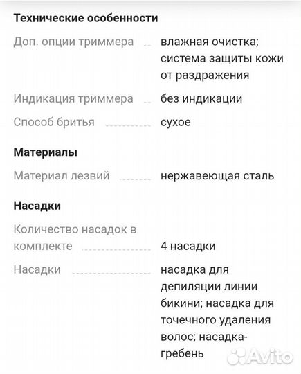 Электрический триммер Braun silkepil 3 in 1