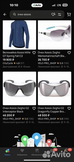 Очки assos zegno 2G