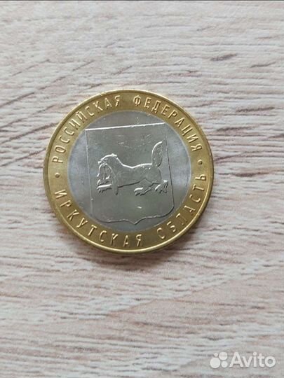 Монета Иркутская область