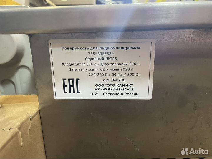 Поверхность для льда охлаждаемая