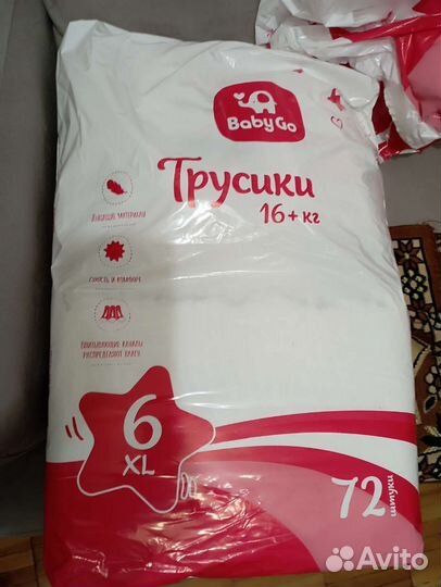 Детские подгузники трусики