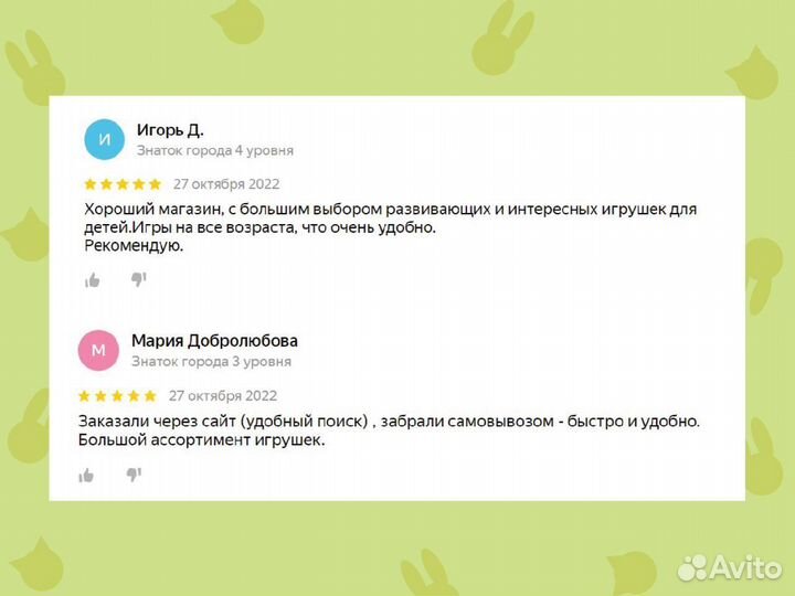 Магнитный набор 