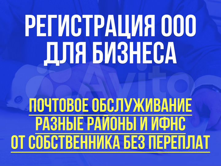 Офис под юридический адрес 13 м² 28 ифнс