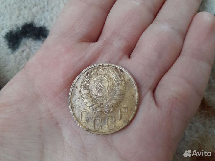 5 копеек СССР