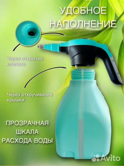 Опрыскиватель садовый аккумуляторный