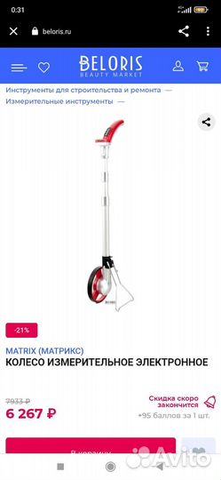 Триммер электрический