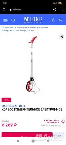 Триммер электрический