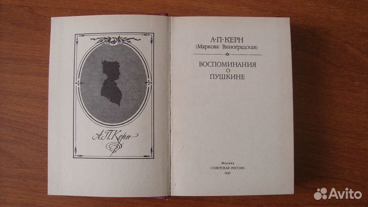 Книги, Пушкин