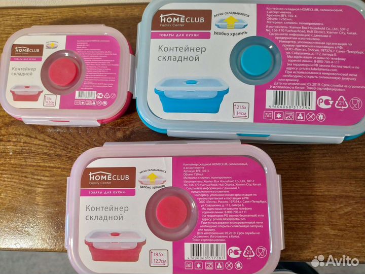 Набор складных контейнеров, для еды