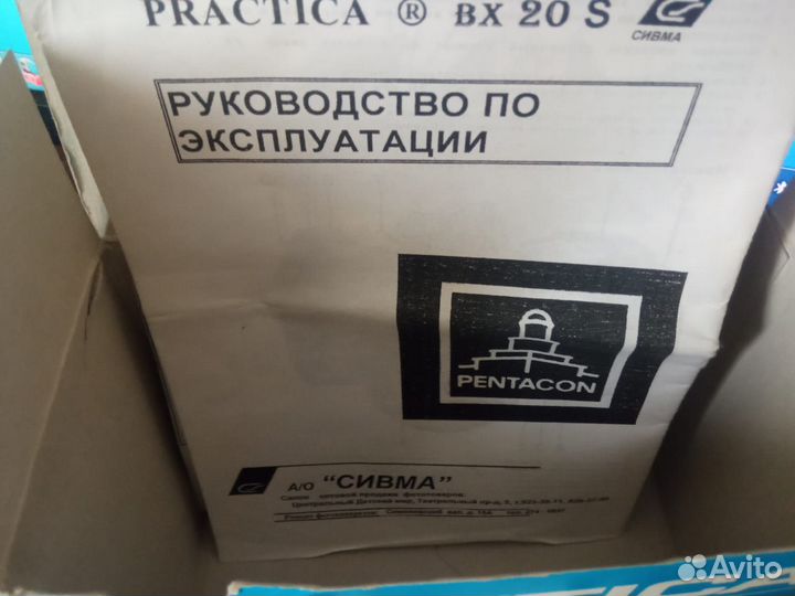 Фотоаппарат плёночный praktica