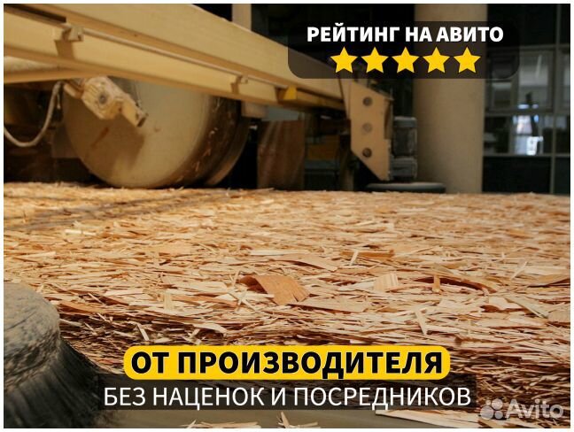 Плита OSB/осп/осб / Резка по Вашим размерам