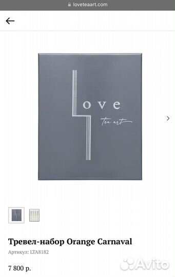 Парфюмерная вода Оранж Карнавал Love tea art