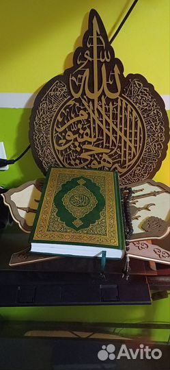 Картина аят из корана