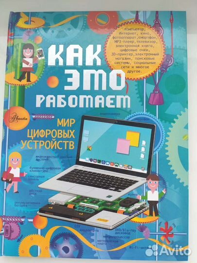 Детская энциклопедия 