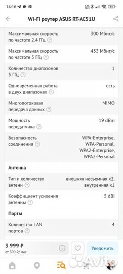 Роутер Asus RT-AC51U двухдиапазонный