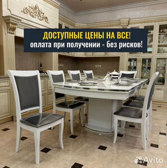 Кухонный стол. Оплата при получении