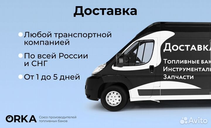 Топливный бак Toyota Hiace