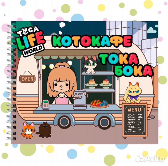 Игра на липучках