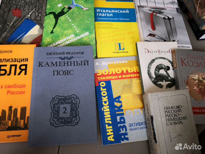 Коллекция книг