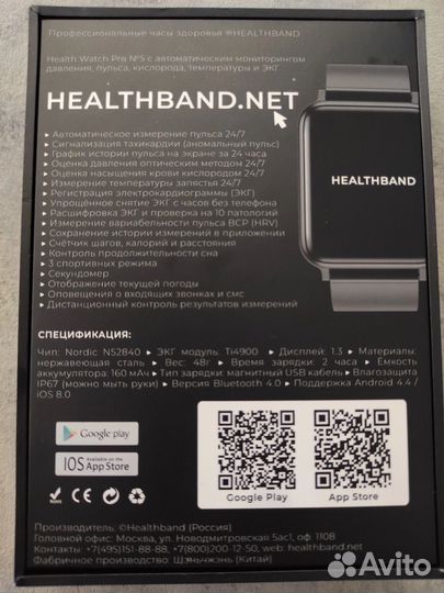 Профессиональные кардио-часы Health Watch Pro