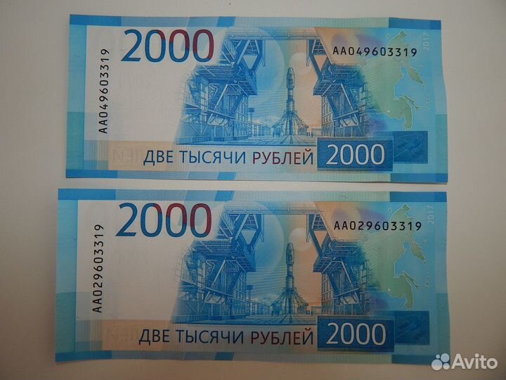 Новые купюры с одинаковыми номерами. 2000р 2017г