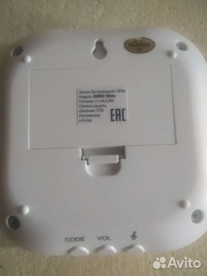 Беспроводной звонок Эра