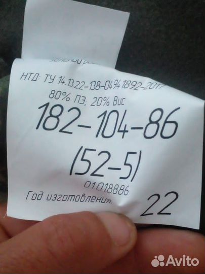 Военная форма