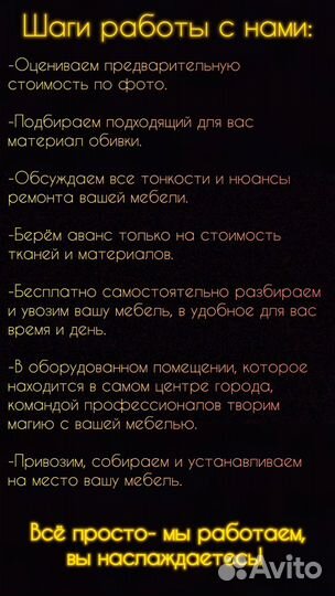 Перетяжка и ремонт мягкой мебели