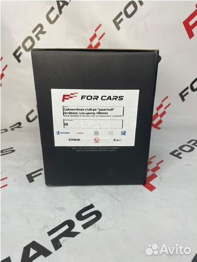 Сайлентблок стаб-ра 