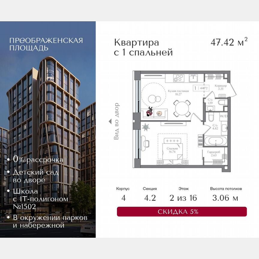 1-к. квартира, 47,4 м², 7/16 эт.