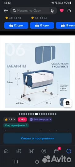 Кровать детская