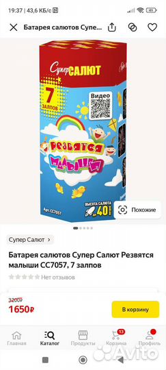 Салюты и фейерверки